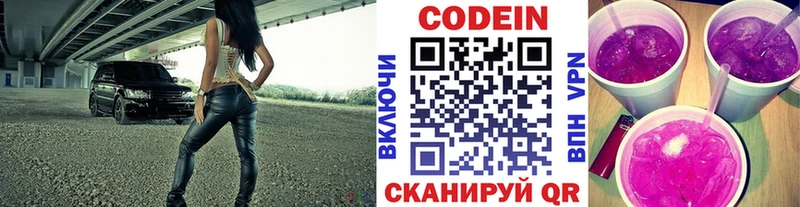 ссылка на мегу ссылки  Сольцы  Кодеин напиток Lean (лин)  сколько стоит 