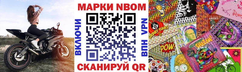 Марки 25I-NBOMe 1500мкг  цены наркотик  мега tor  Сольцы 